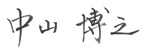 代表取締役